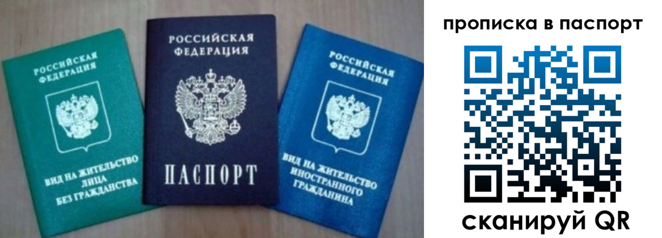 временная прописка в Сальске